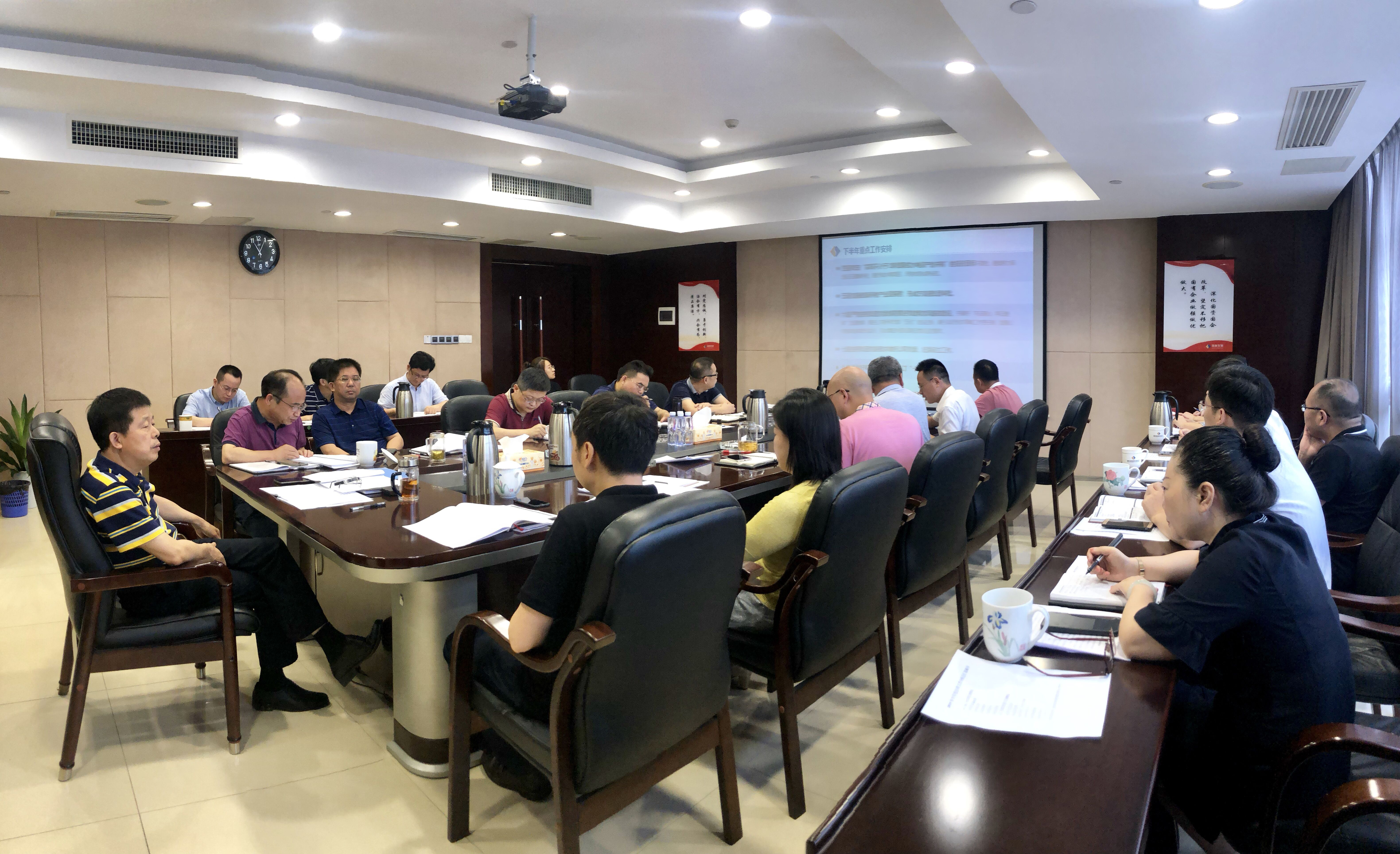 华体会平台-华体会（中国）召开2019年半年度经营工作分析会